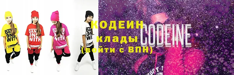 где продают   Жирновск  Codein Purple Drank 