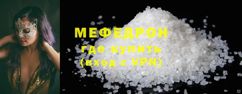 МЕФ mephedrone  где купить наркотик  Жирновск 