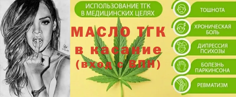 Дистиллят ТГК Wax  как найти закладки  Жирновск 